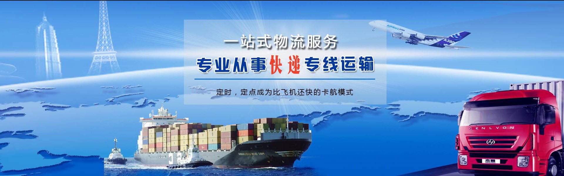 奇台到克罗地亚物流公司-奇台至克罗地亚物流专线-奇台空运到克罗地亚-优时通物流有限公司