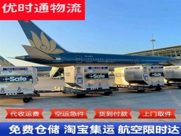 奇台到克罗地亚空运加急专线